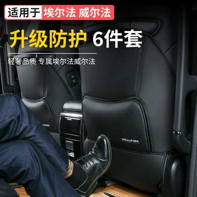 Chair back anti-kick pad: Toyota Seat Anti-Kick Pad