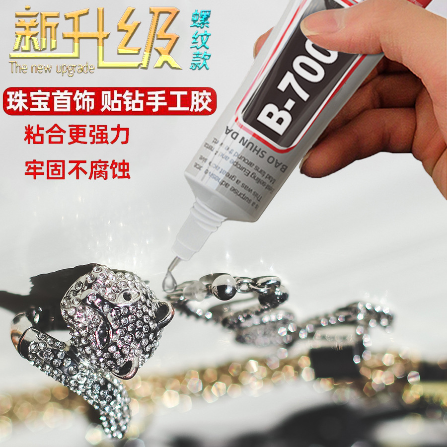 b7000胶水万能胶强力胶珠宝胶diy饰品手工手机屏幕维修透明小胶水