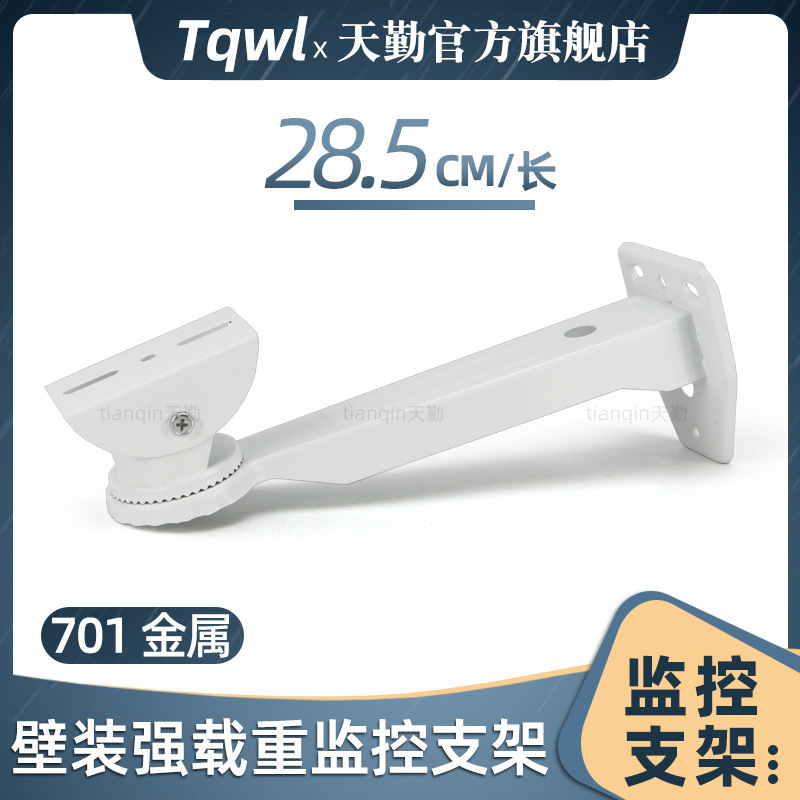 加厚室外监控支架万向鸭嘴固定枪机高清乔安防摄像头支架通用批发