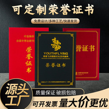 厂家定制PU皮荣誉证书外壳学生毕业证书培训证书封皮定做烫金logo