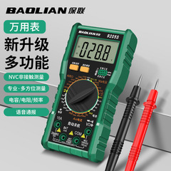 保联万用表数字高精度防烧便携智能维修多功能电工专用数显万能表