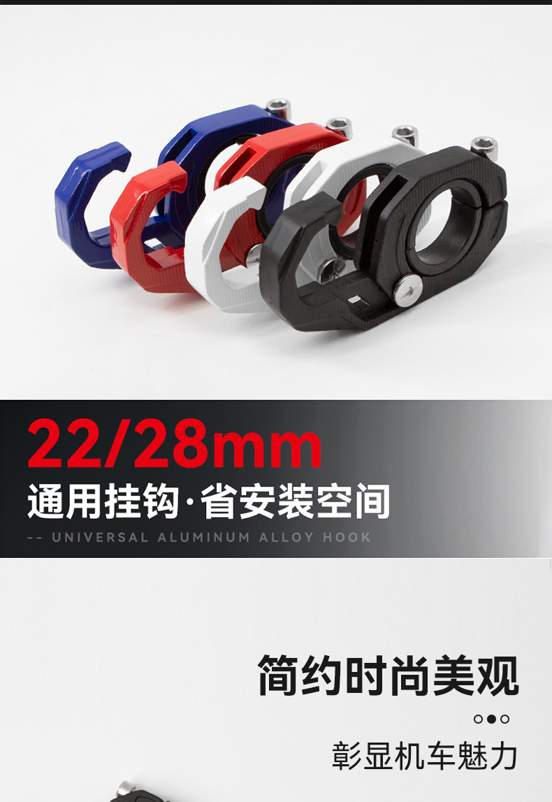 Motorcycle modification accessories, high-quality new model 69 hook, finely crafted, wear-resistant and durable, available in multiple colors