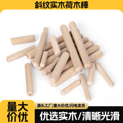 丸木栓木ほぞ綾紋くさび荷木棒木栓たんす戸棚接続具丸木肖木ピン