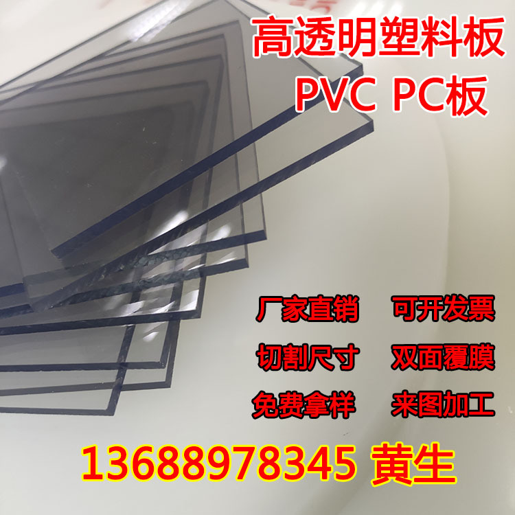 厂家批发高透明pc耐力板pvc硬塑料板耐高温聚碳酸酯热弯折弯PC板