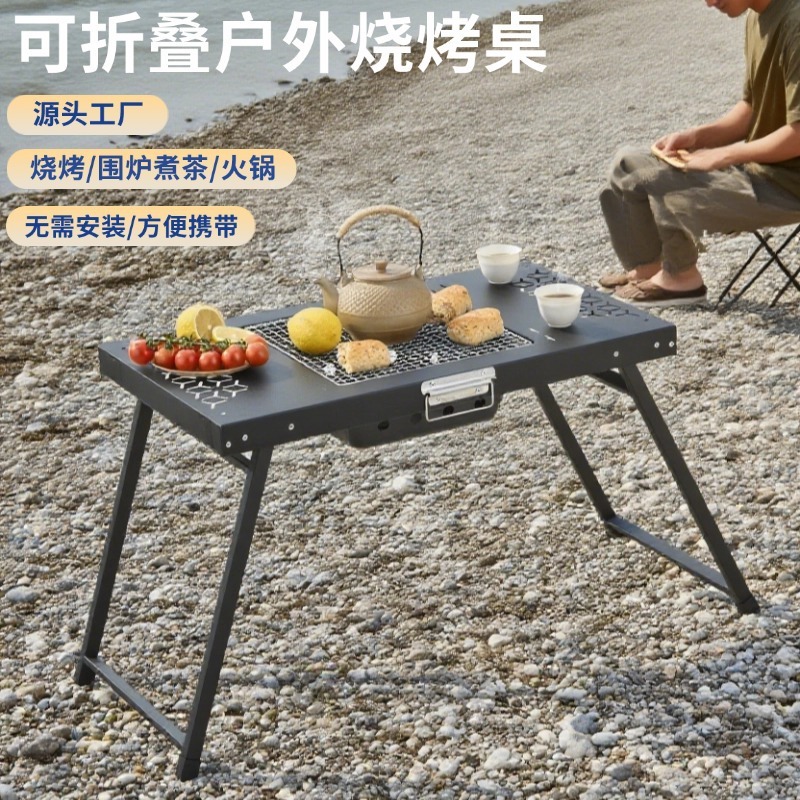 屋外折りたたみポータブルバーベキューグリル、家庭用中庭ストーブ、茶沸かし折りたたみテーブル、バーベキュー炭火鉢バーベキューグリル|undefined