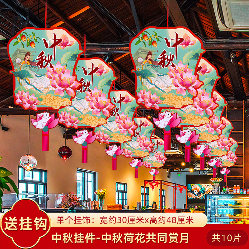 中秋节十一国庆节装饰品挂件挂饰店铺活动氛围场景布置拉花吊饰猫|undefined