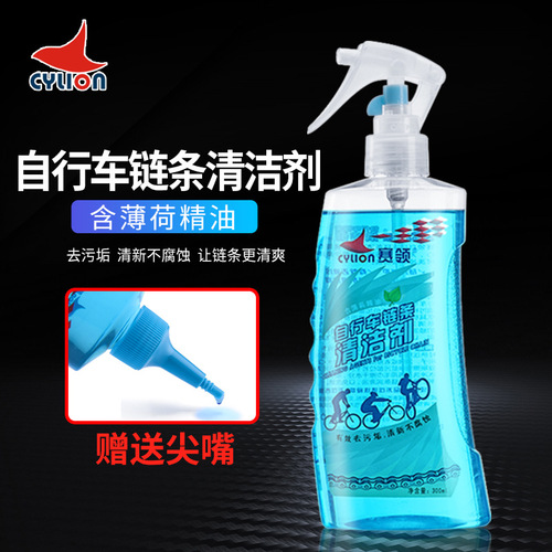 CYLION Sailing bicycle chain cleaner mountain bike lubricant chain washer cleaning and maintenance supplies