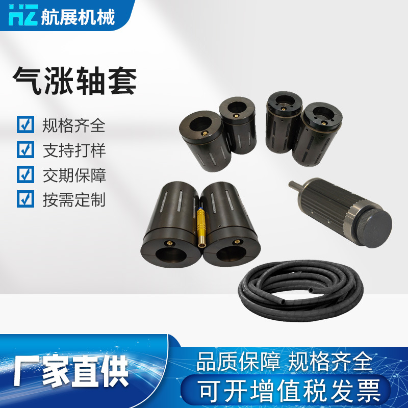 键式气胀套 膨胀套 配合气胀轴使用 气涨轴套