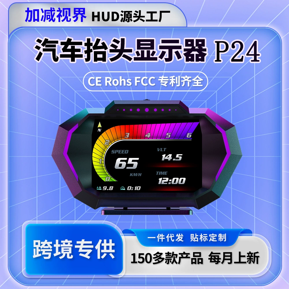 Southeast Asia's best-selling HUD head-up display OBD GPS LCD instrument multi-function driving computer supports customization