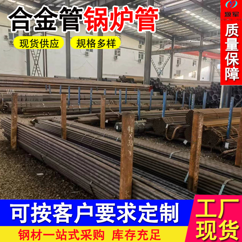 现货供应20g高压锅炉管 12cr1movg合金管 热轧大口径厚壁无缝钢管