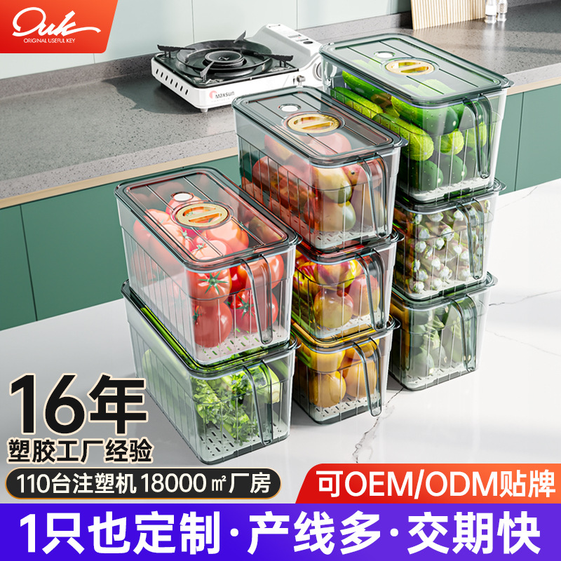 食品级冰箱收纳盒家用保鲜盒密封保鲜冷冻专用厨房水果蔬菜储物盒