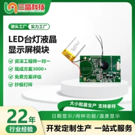 PCBA方案板;控制模块;电子模块
