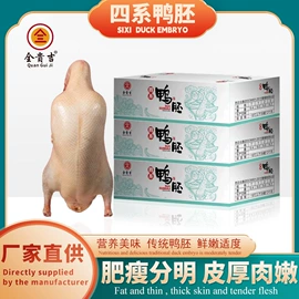 调味酱;速冻中式面点;鸭肉类