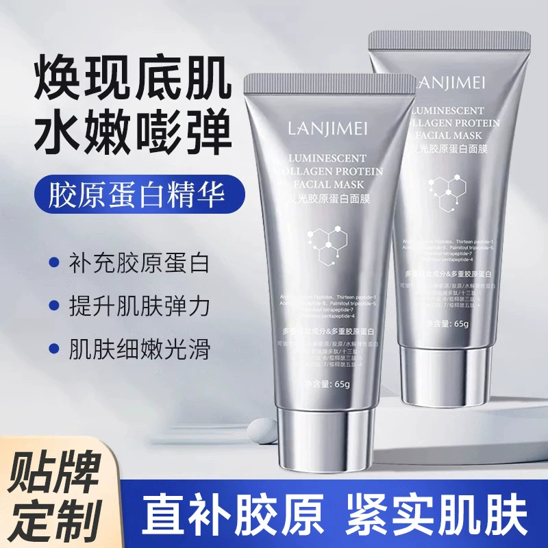Lanji Beauty Сияющая коллагеновая маска против морщин, укрепляющая, омолаживающая, водная, легкая, смягчающая кожу, увлажняющая, наносите отшелушивающую маску