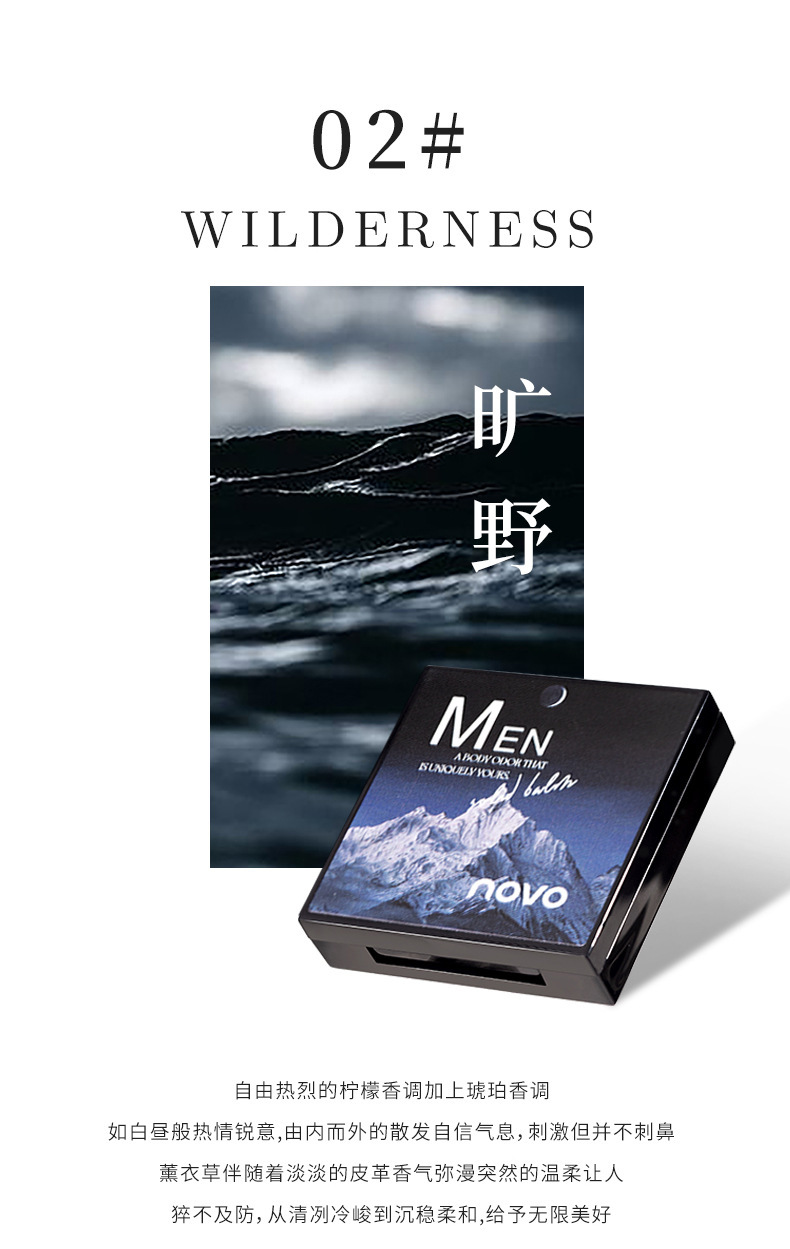 NOVO Clear Men's Solid Perfume, a woody Oriental scent with a fresh and lingering fragrance, is compact and portable undefined