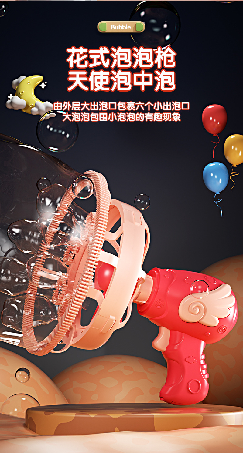 泡中泡详情页_05