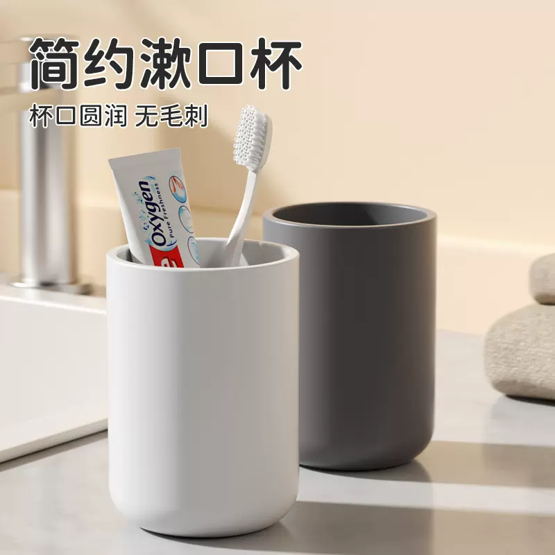 日系漱口杯情侣牙刷杯高颜值刷牙杯儿童洗漱杯家用牙具塑料牙杯