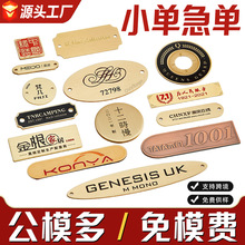 厂家定做黄铜金属标牌拉丝复古家具沙发logo不锈钢铭牌刻字标牌