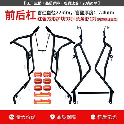 Motorcycle bumper – for Wuyang Honda Nwg150 Crash - black-carbon-steel-front-bumper-rear-bumper-red-guard-block