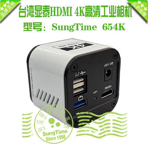 SungTime 654K-1