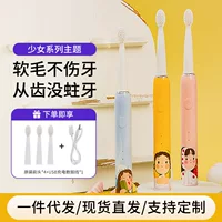 Xiaohongshu серия для девушек, школьницы и взрослых, умная электрическая зубная щетка со звуком, USB, зарядка, автоматическая зубная щетка