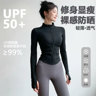 Sun-Protection Short Yoga Top, Slim Fit, Stand Collar, UPF 50+, Travel-Silk Feel