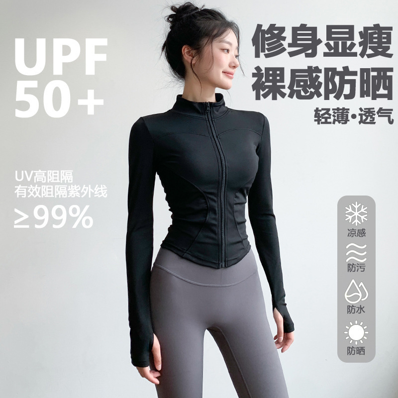 Vertical Collar Slim-fit Cool-feeling Sun-protective Clothing Slimming Top Yoga Clothing UV-resistant Outdoor Ice Silk Short Sun-protective Clothing for Women Vertical Collar Slim-fit Cool-feeling Sun-protective Clothing Slimming Top Yoga Clothing UV-resistant Outdoor Ice Silk Short Sun-protective Clothing for Women