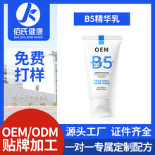 贴牌定制维生素原B5水杨酸舒缓保湿乳控油提拉润肤乳液修护精华乳