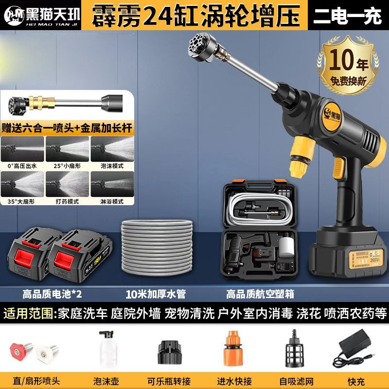 Xǐchējī – Cordless Car Car washing machine - top-configuration-turbocharged-2-battery-plastic-box-10m-hose