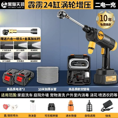 26 Models of Wireless Car Washers, Car washing machine - top-of-the-line-turbocharged-powerhouse-2-electric-plastic-boxes-10m-wiring-harness