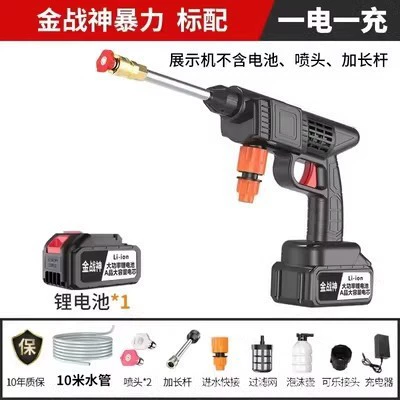 High pressure car wash water gun, rechargeable high-pressure water gun high-power - 9999999vf-10-cells-1-standard-10-m-explosion-proof-tube