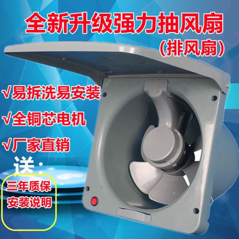 厨房带盖家用排油烟机大功率高速窗式抽风机供应链跨境厂货源批发|undefined