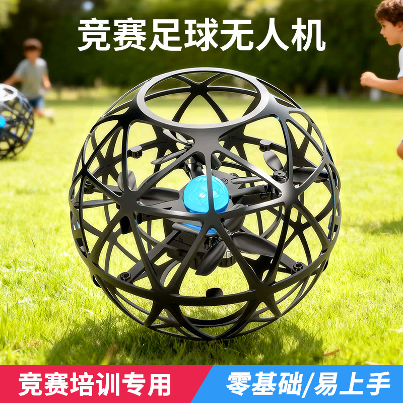 Intelligent Suspended Large-Diameter Brushless Flying Ball for Children's Teaching and Youth Competition Football Drone Resistant to Falling