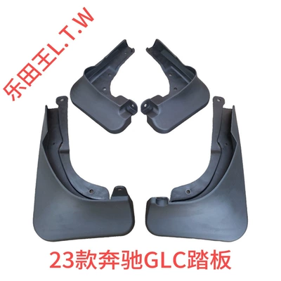 E-Class, V-Class, GLA, GLB, Mudguard - 23-25mercedes-benz-glcoriginal-model-with-pedalsthickened-and-anti-freeze
