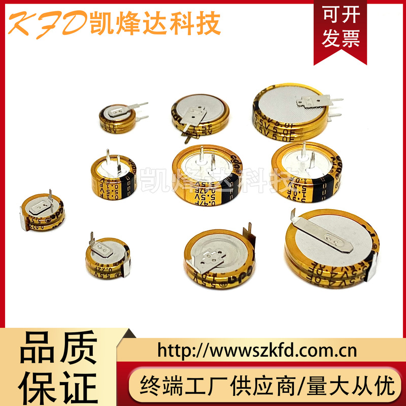 Farad Capacitor 5.5V 0.1F 0.22F 0.33F 0.47F 0.68F 1F 1.5F 4F 5F Super