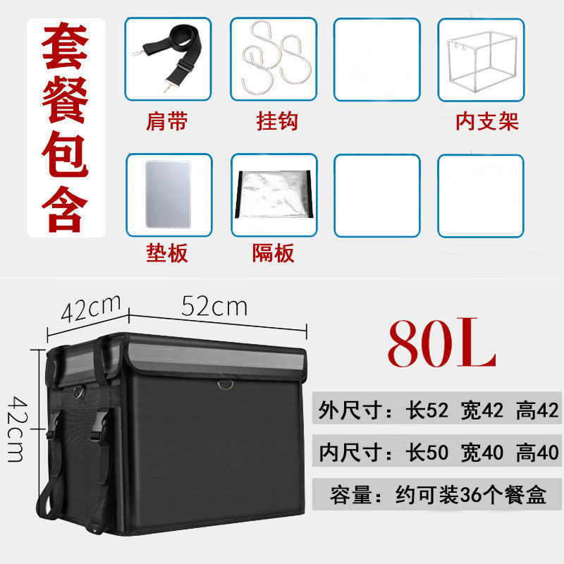 磁吸外卖箱保温箱送餐箱黑色磁条款保温防盗耐用多功能外卖箱跨境|undefined