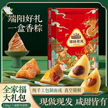 端午节嘉兴粽子三只松鼠锦绣荷风粽子礼盒95型1260克蛋黄经典猪肉