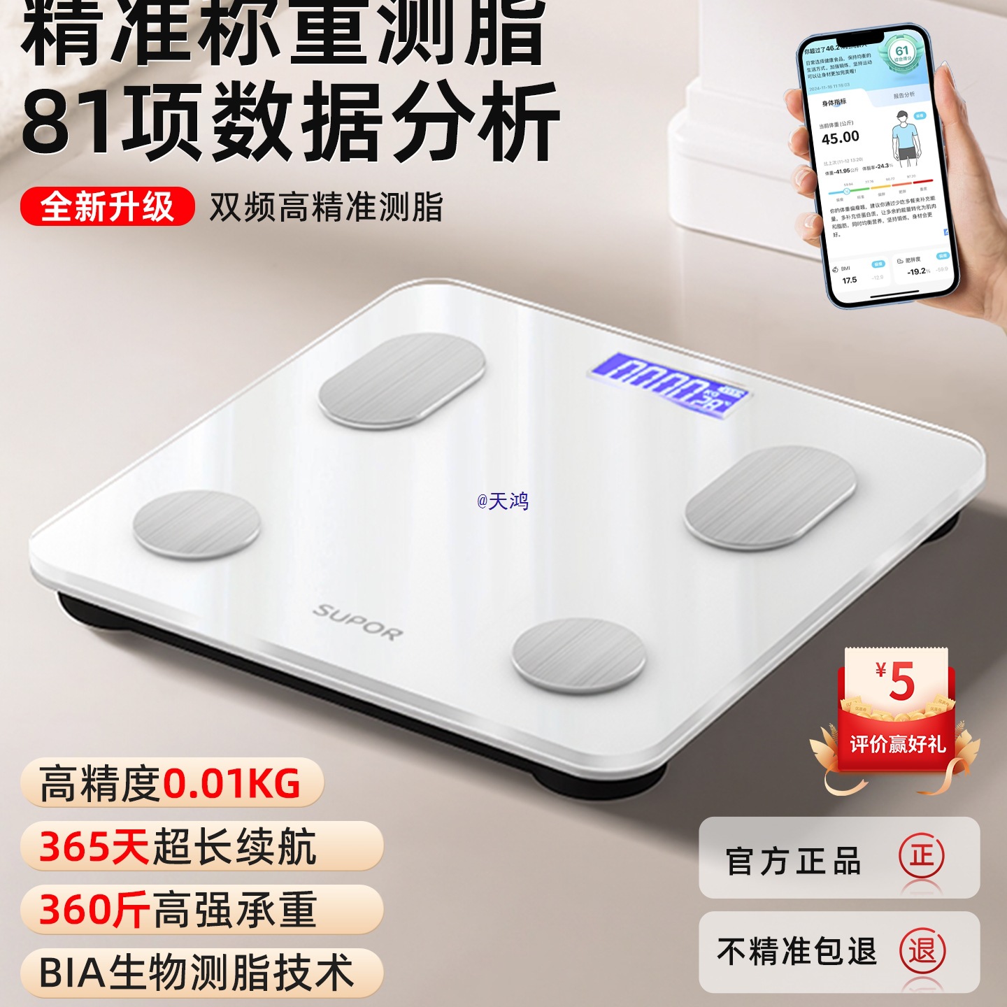 Body Weight Scale Household Electronic Scale Human Body Weighing Rechargeable Smart Weight Loss Body Fat Scale Small