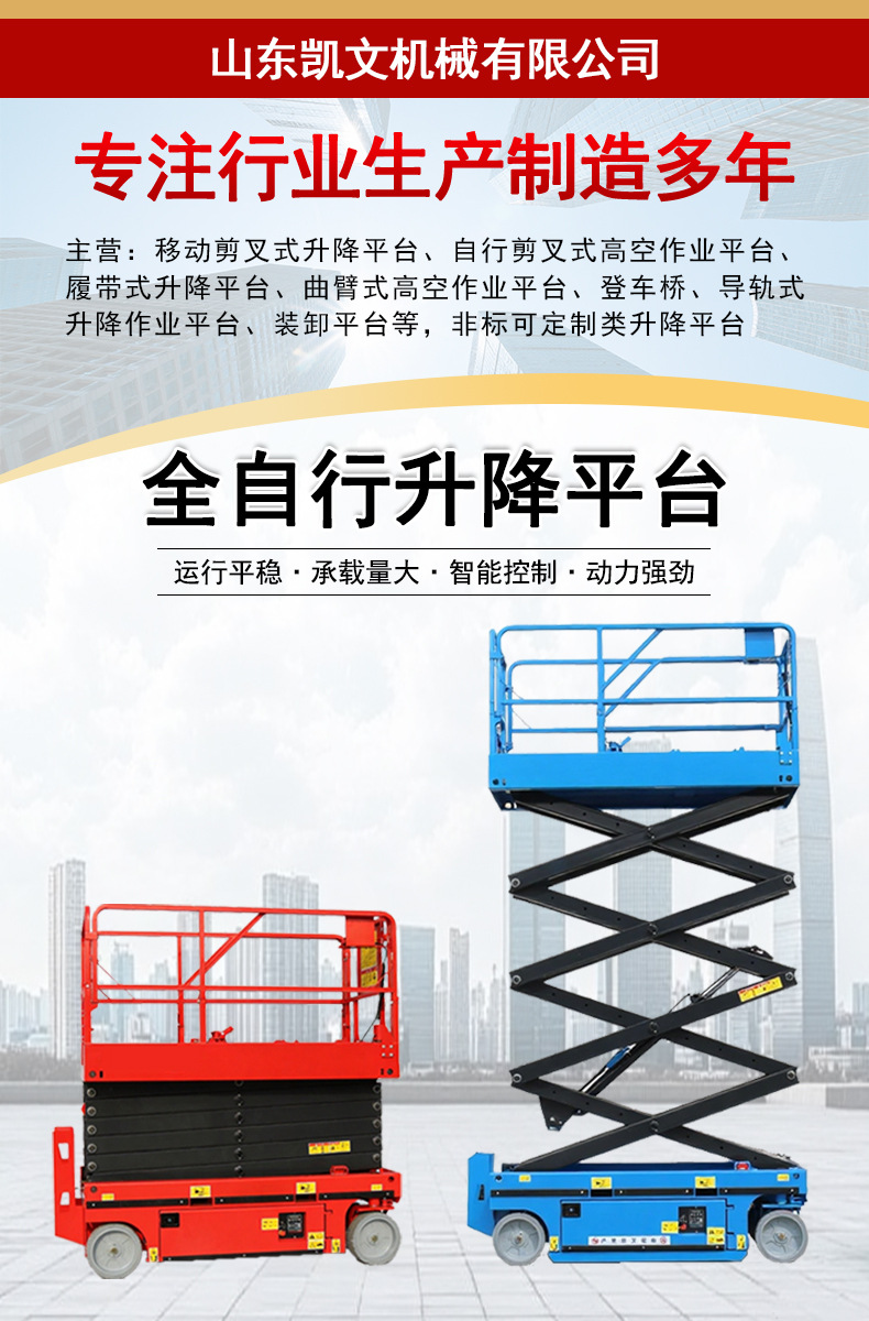 Warehouse Logistics 10m Fully Self-Propelled Lift Four-Wheel Maintenance Climbing Vehicle Electric Hydraulic Self-Propelled Lift Vehicle