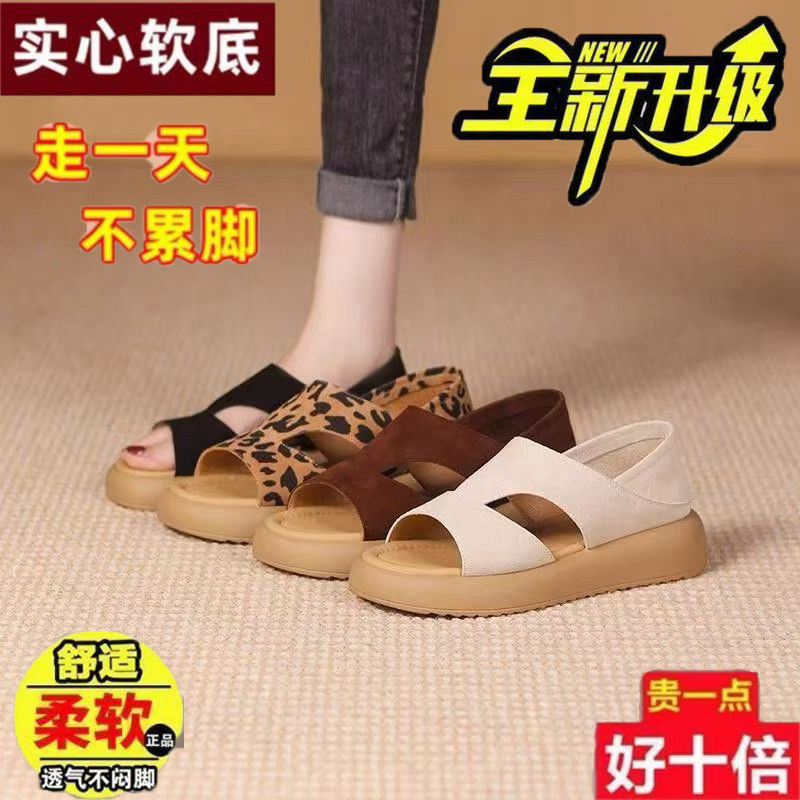 Fashionable comfortable ultra-soft summer retro non-slip sandals…