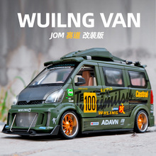 1:24五菱面包车JDM改装版合金车模型仿真赛车摆件儿童玩具车批发