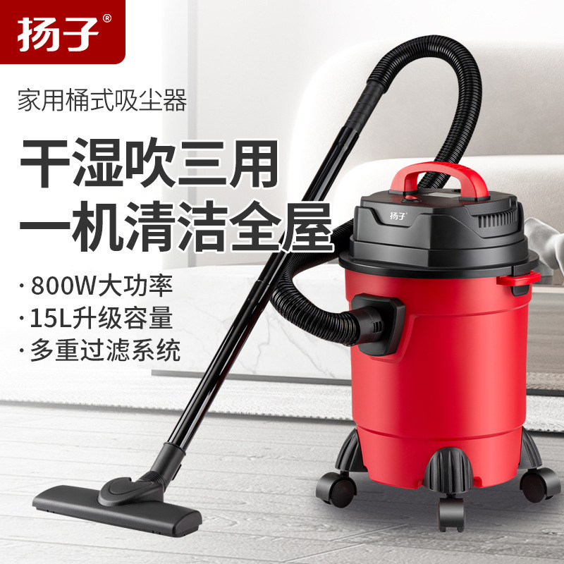 Yangzi Vacuum Cleaner Household High-power Vacuum Cleaner Commercial Land Reclamation Cleaning Beauty Seam Vacuum Cleaner Cross-border