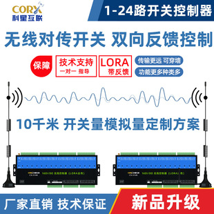 Switch Wireless Transmission Module Transceiver Pair Switch Remote Relay Remote Control Receiver Water Level Controller