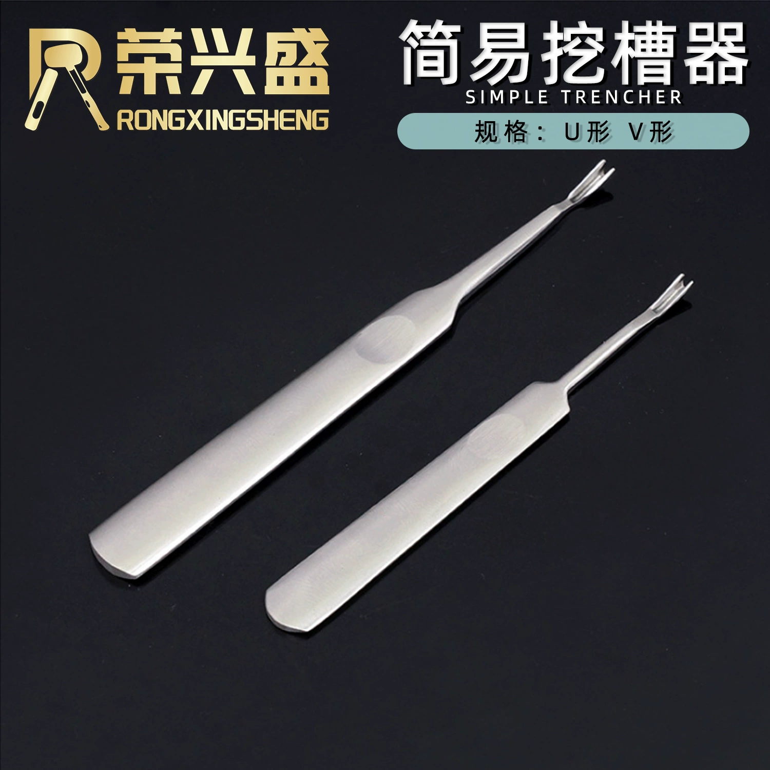 Кожаный простой траншееекопатель ручной работы U-образный V-образный траншеекопатель из нержавеющей стали кромкообрезной станок