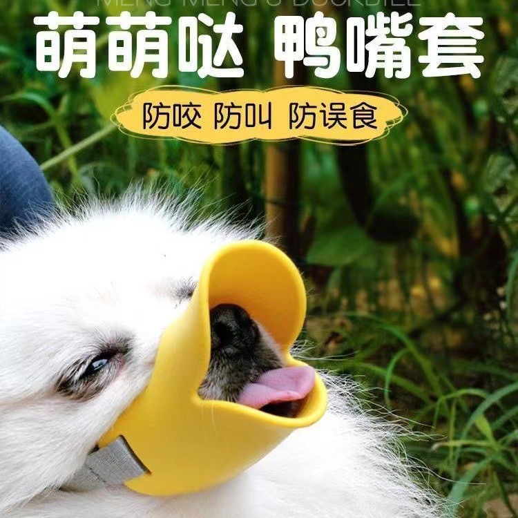 Perro pato hocico anti-mordedura anti-ladrar hocico mascota dispositivo de parada puede beber agua Teddy Corgi pequeño cachorro suministros