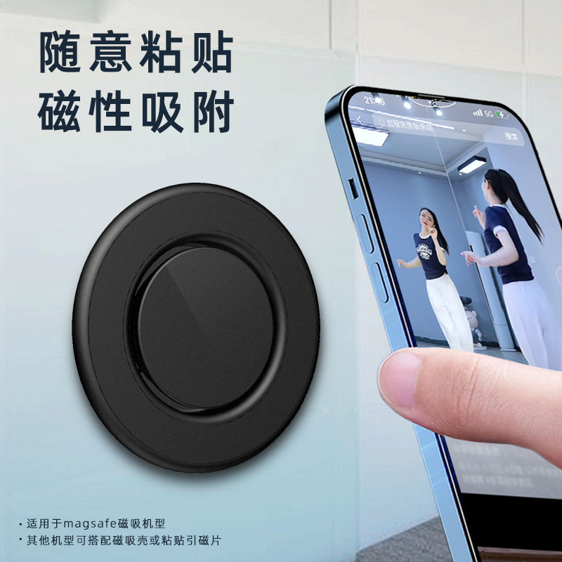 magsafe wall stickers magnetic mobile phone bracket everywhere stickers car navigation bracket magnetic ring strong magnetic aromatherapy bracket