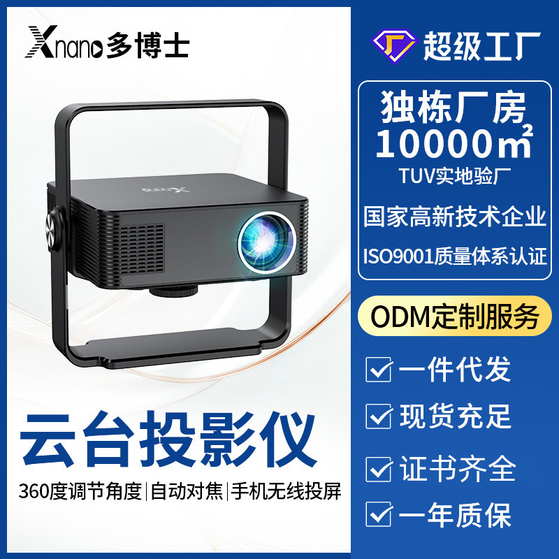 Private Model New Home Projector Ultra-High Definition 4K Mobile Screen Projection Outdoor Camping Bedroom Wall Projection Portable Projector Private Model New Home Projector Ultra-High Definition 4K Mobile Screen Projection Outdoor Camping Bedroom Wall Projection Portable Projector