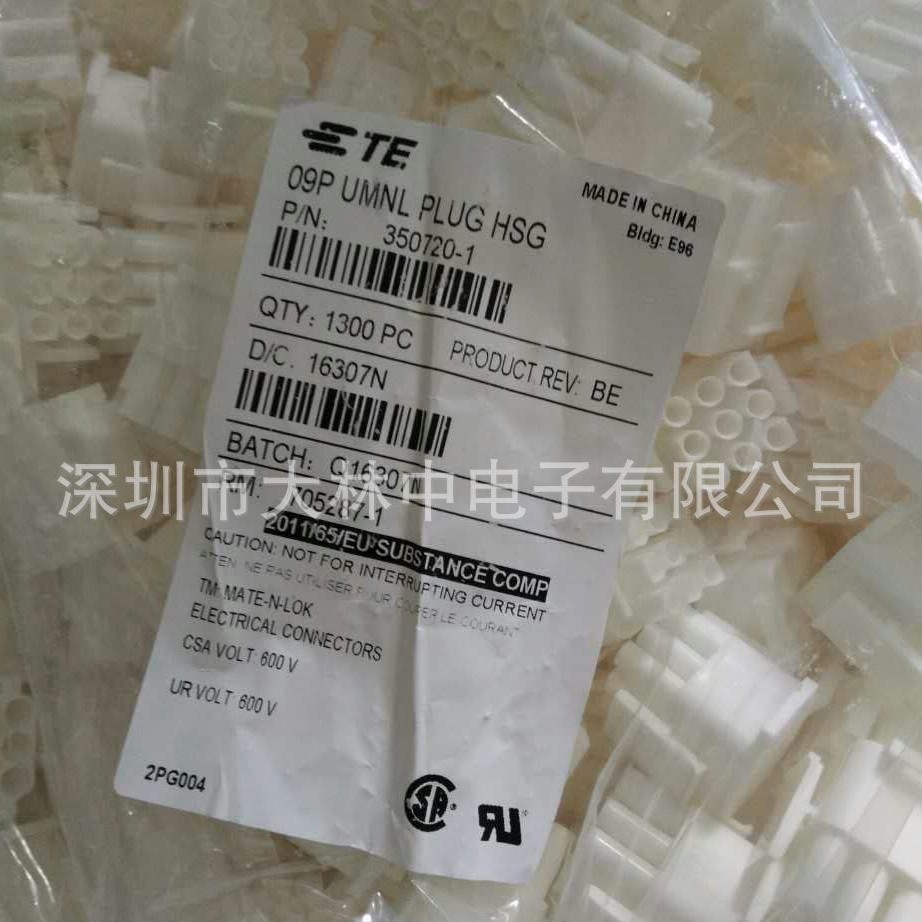 TE/AMP连接器 350720-1 进口原装现货