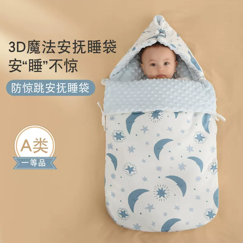 婴儿防惊跳睡袋秋冬加厚两用新生儿抱被宝宝豆豆毯睡袋跨境