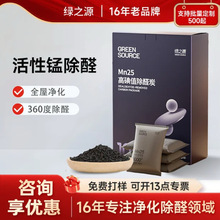 ��֮Դ�ߵ�ֵ����̿Mn25������ȥ��ȩ����̿�ߵ�ֵ����̿������ȩ